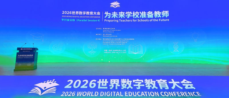 中国教师生成式人工智能应用报告2026版