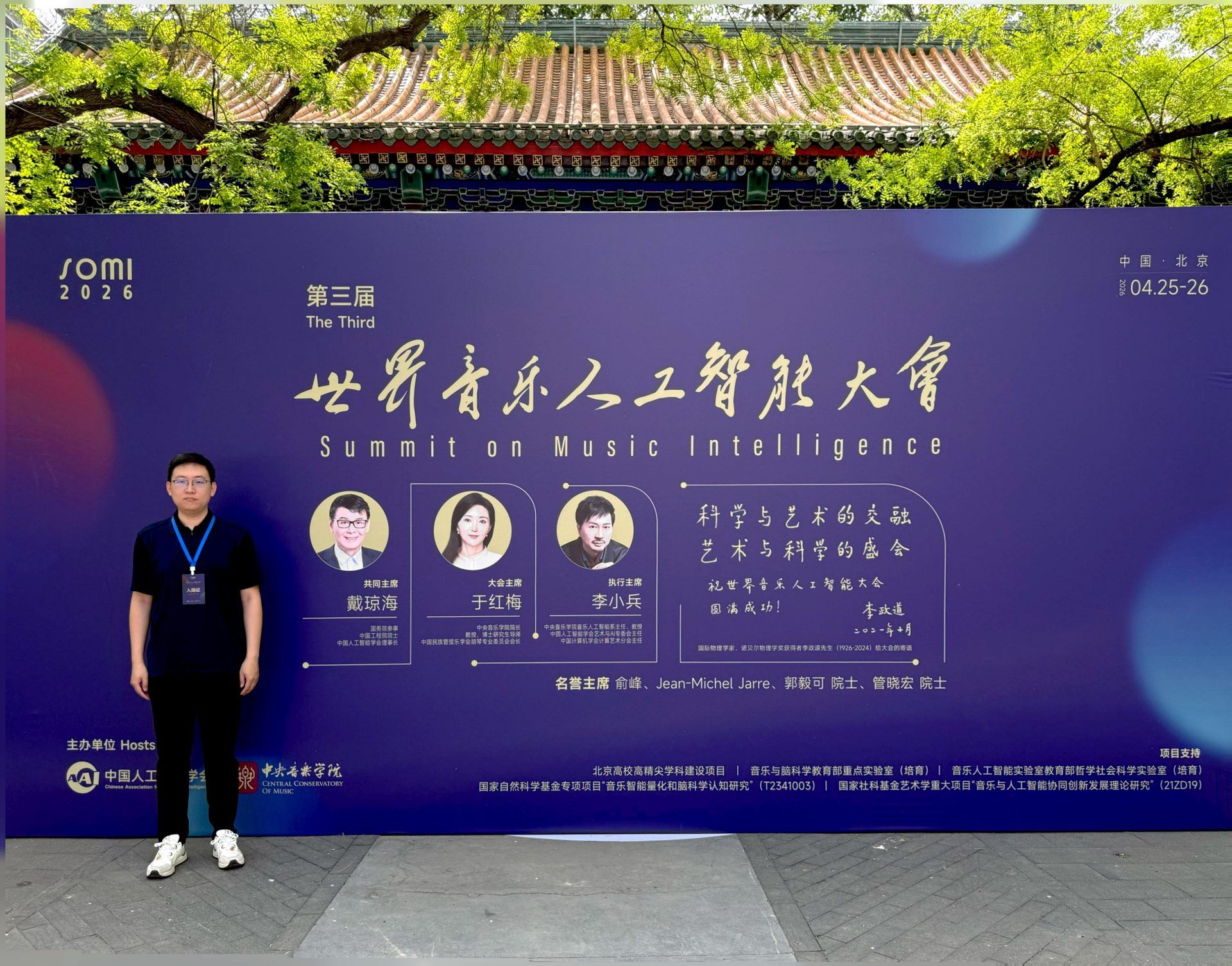 学术会议