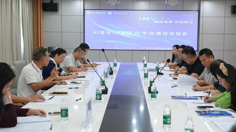 论证会