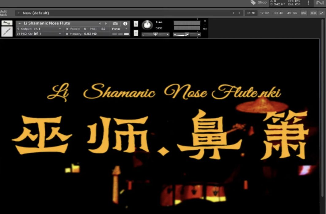 鼻箫采样音源