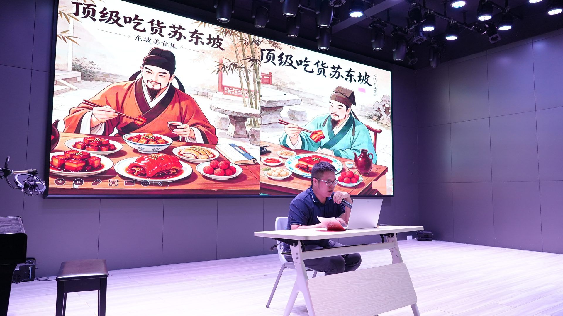 东坡诗乐