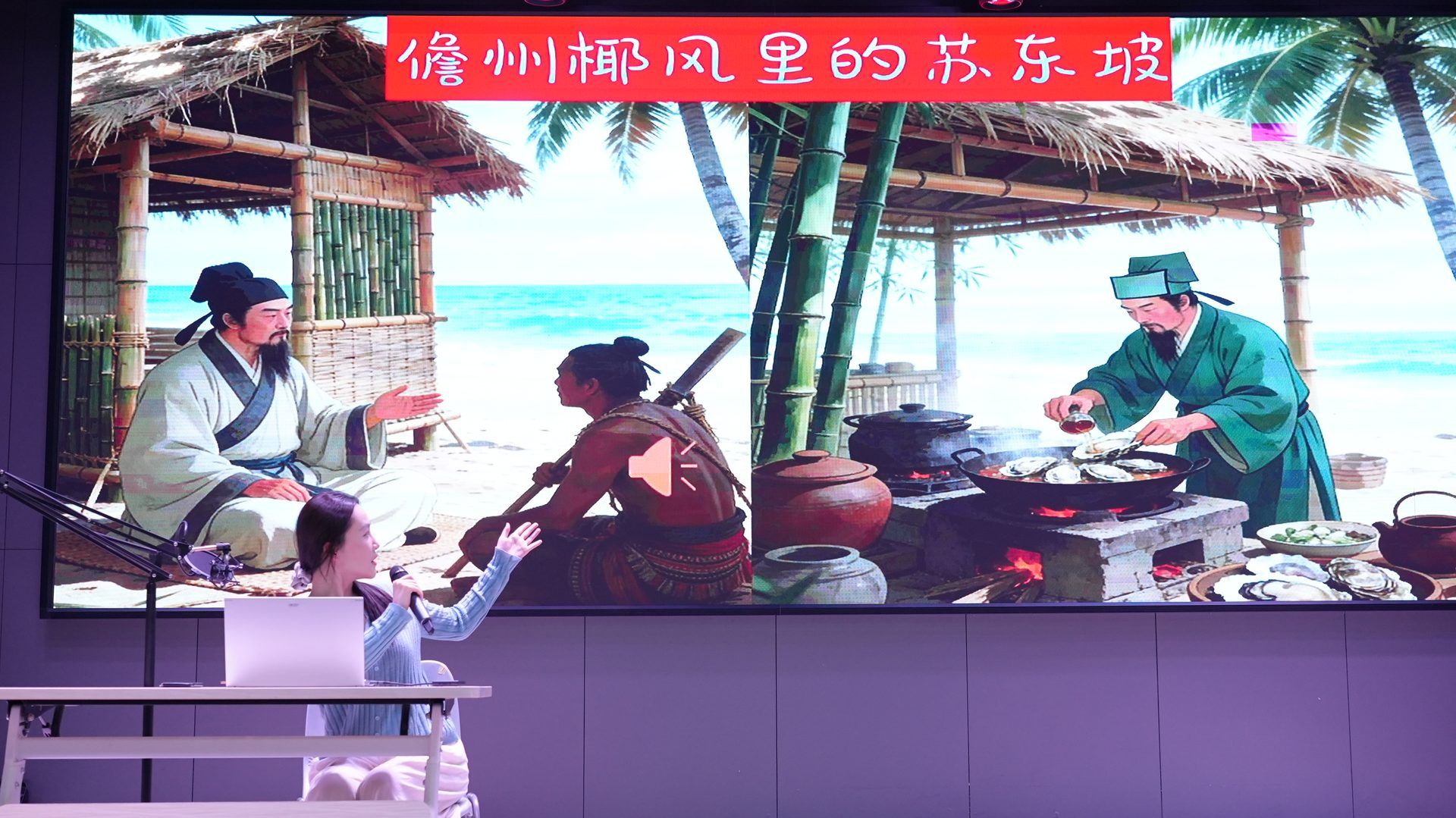 东坡诗乐